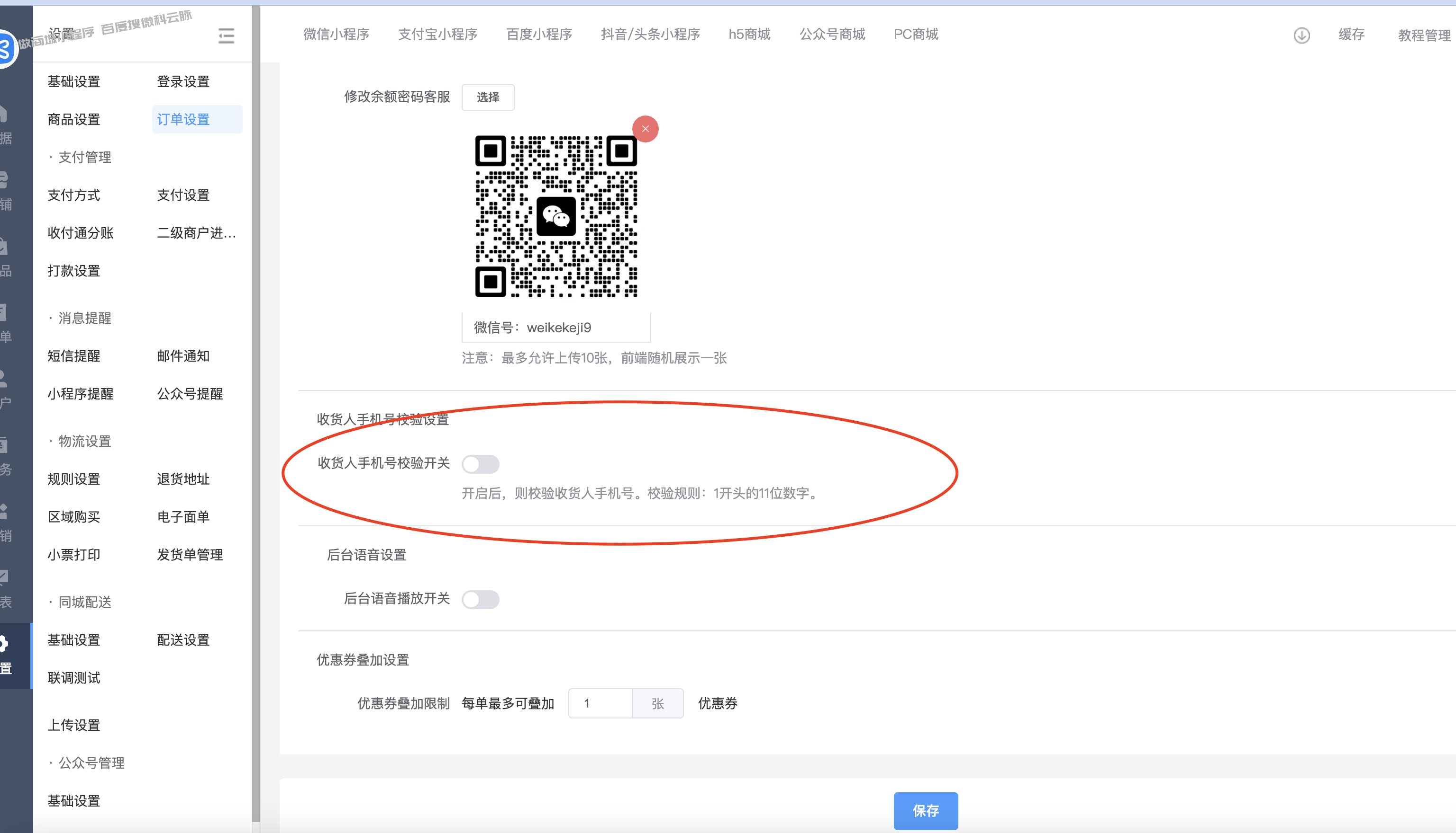 20250516072816143