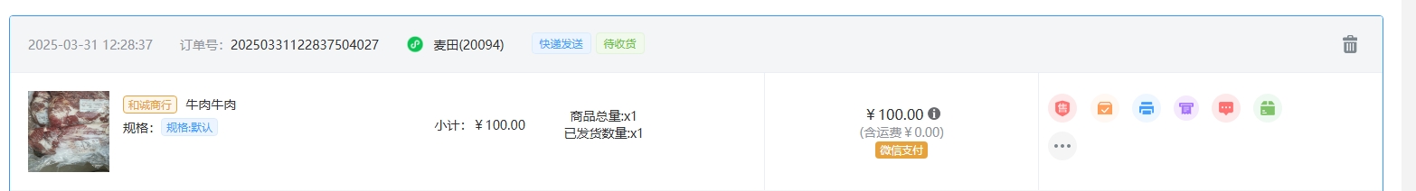 为什么商城后台发过货了还要登录小程序发货呢？