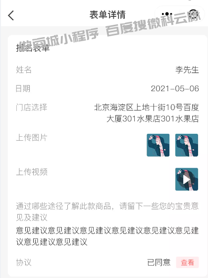 20250516073158649