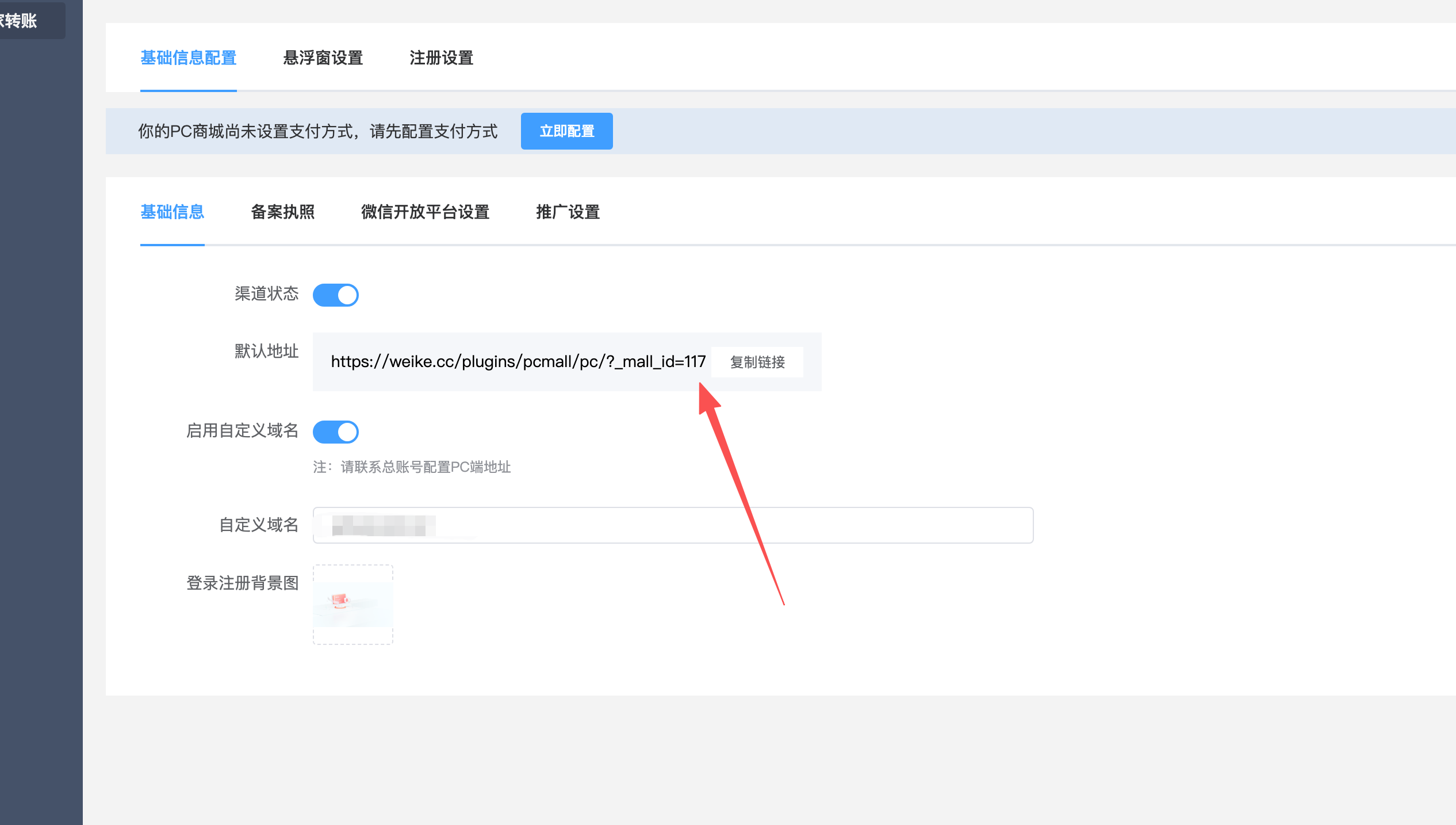 PC端商城 第15张