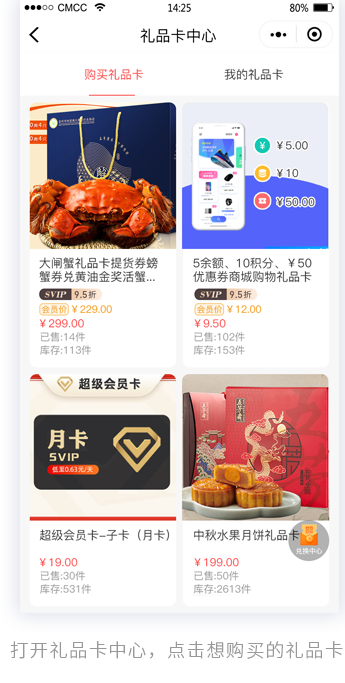 兑换中心