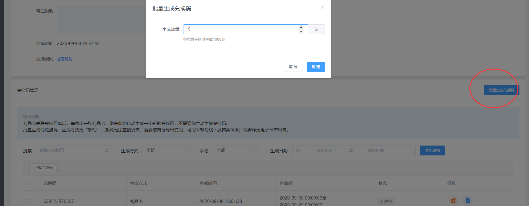 兑换中心
