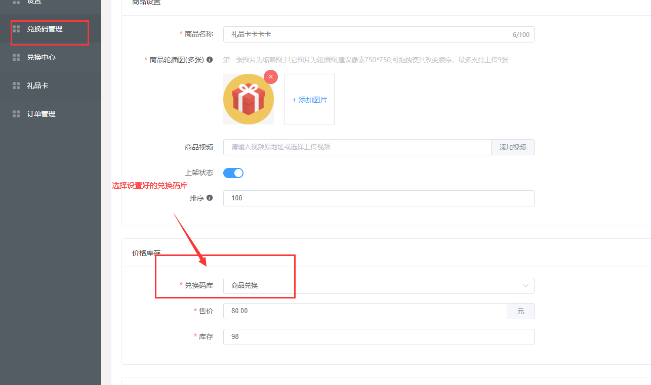兑换中心