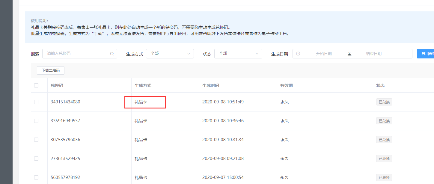 兑换中心