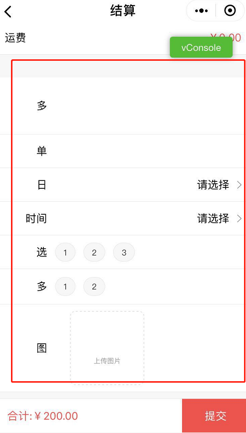 基本配置