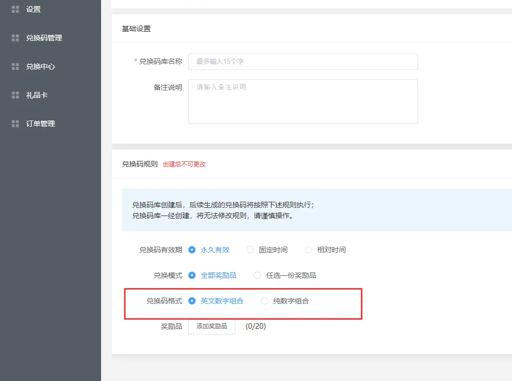 兑换中心