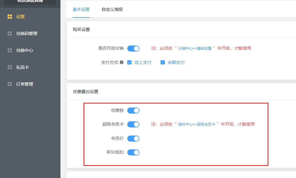 兑换中心