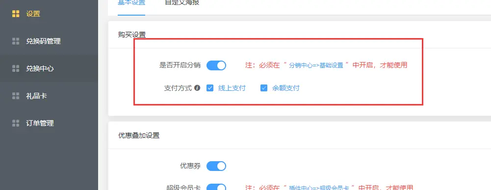 兑换中心
