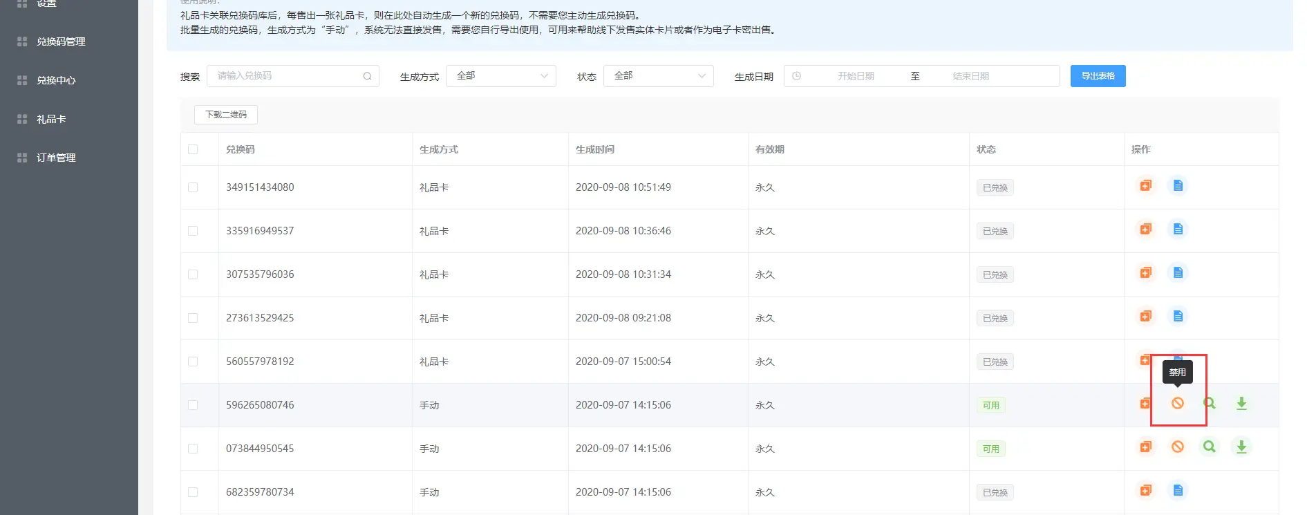 兑换中心