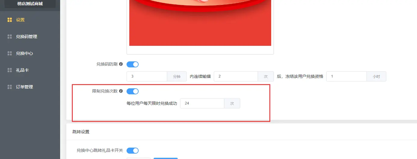 兑换中心