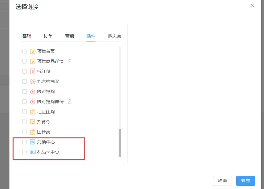 兑换中心