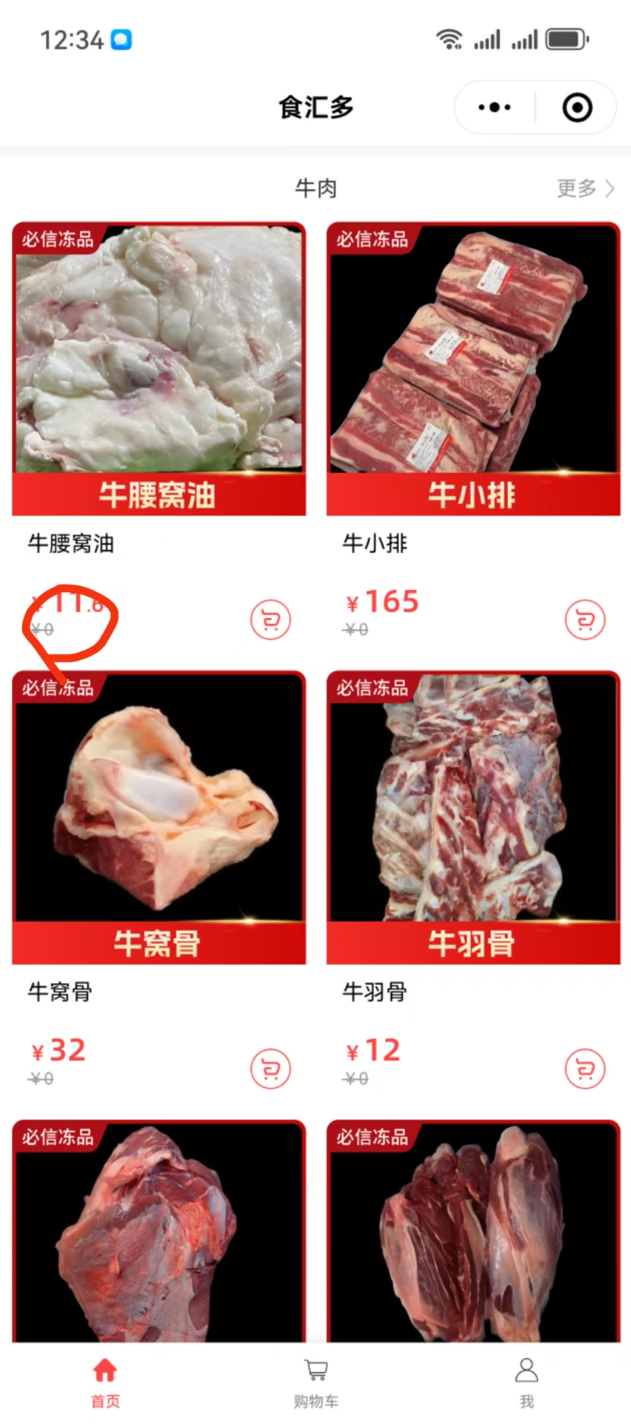 商城小程序首页商品展示可以不显示原价/划线价 这个功能用不上
