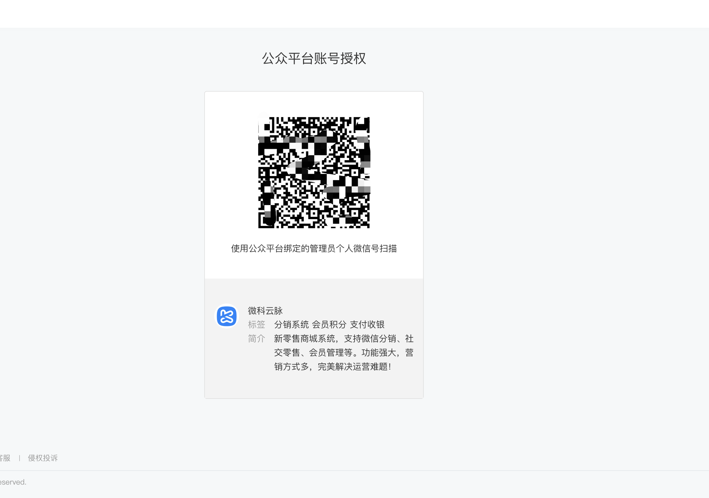 关于小程序简化发布流程的说明