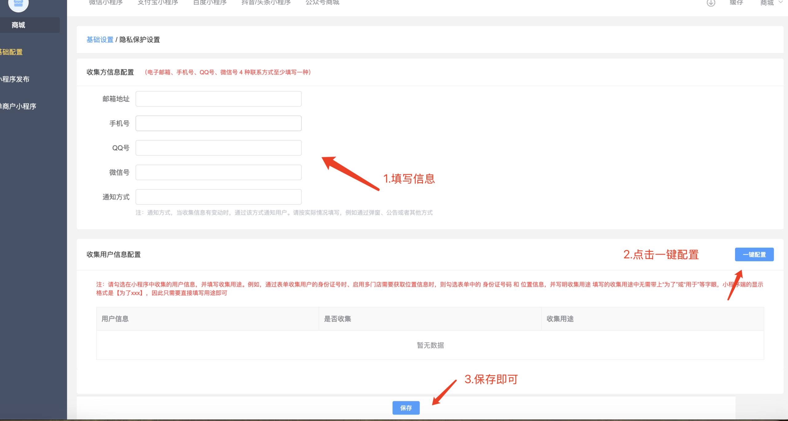 关于小程序简化发布流程的说明
