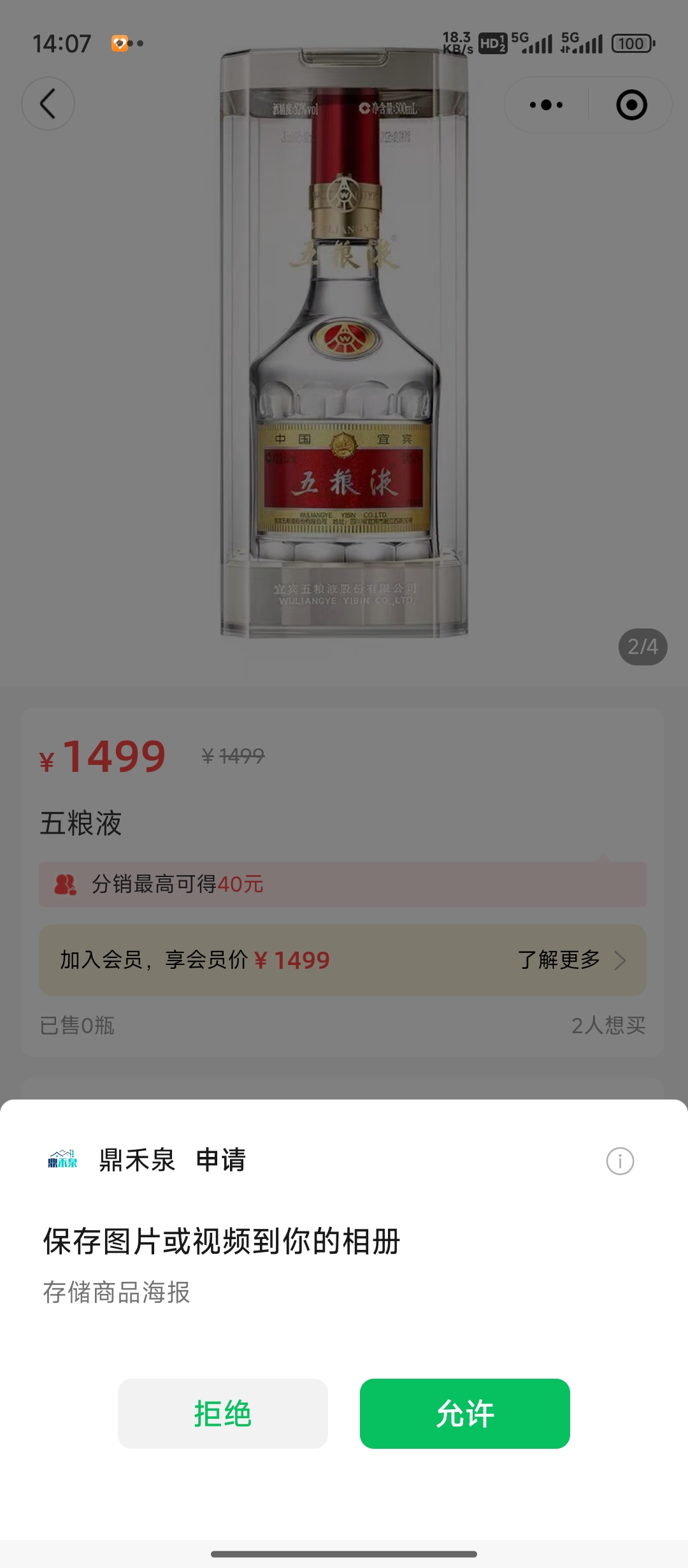 2025070106384245