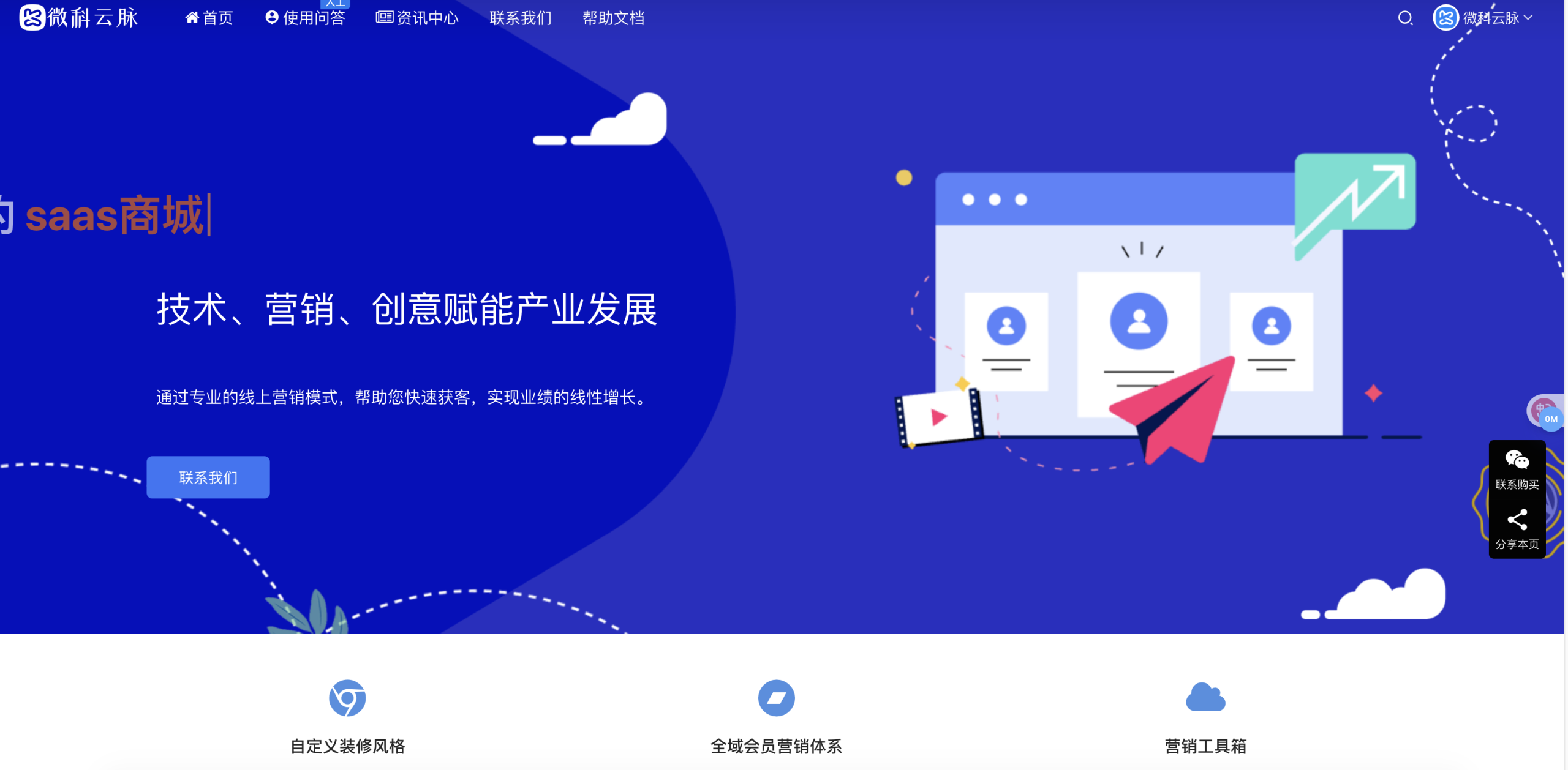 小程序开发收费价格多少？