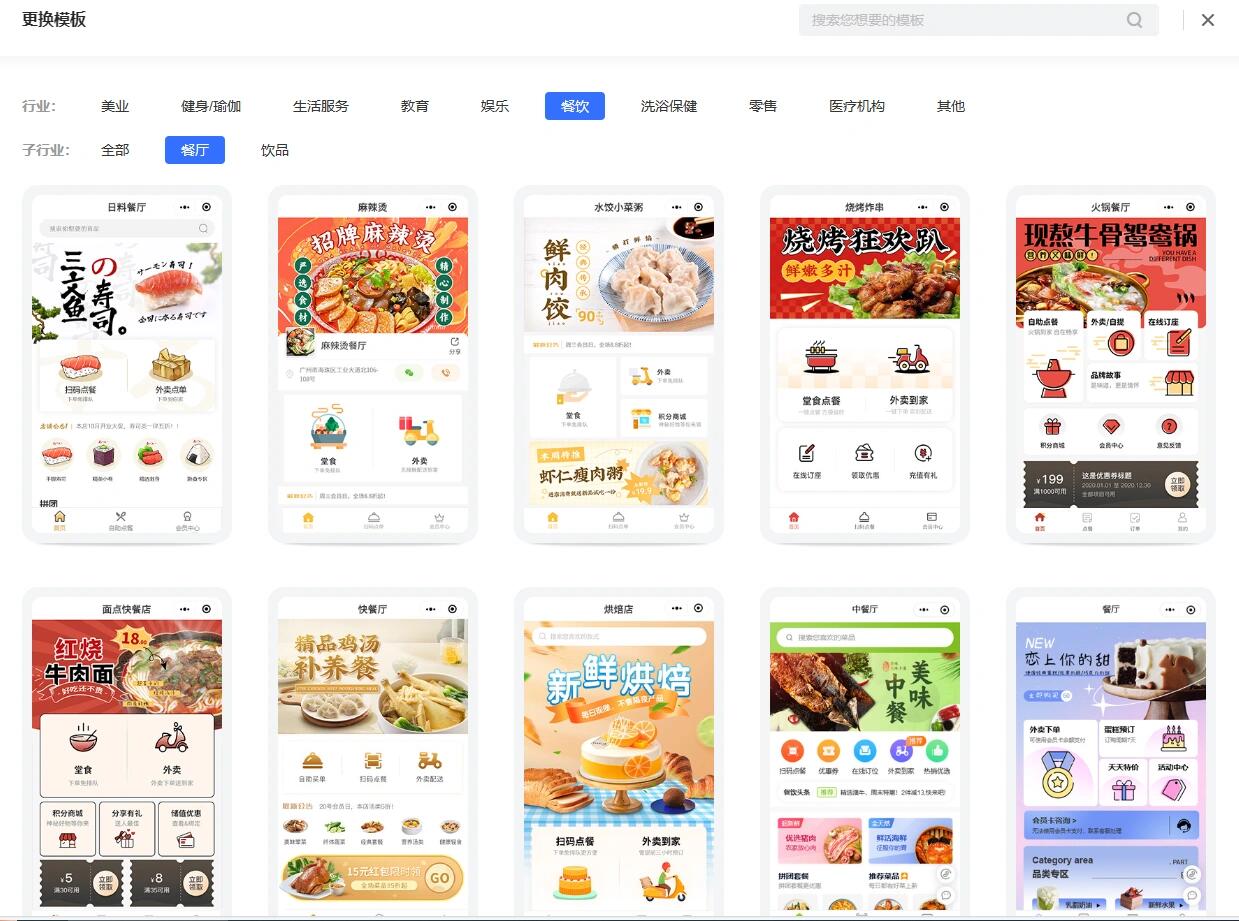 小程序开发收费价格多少？