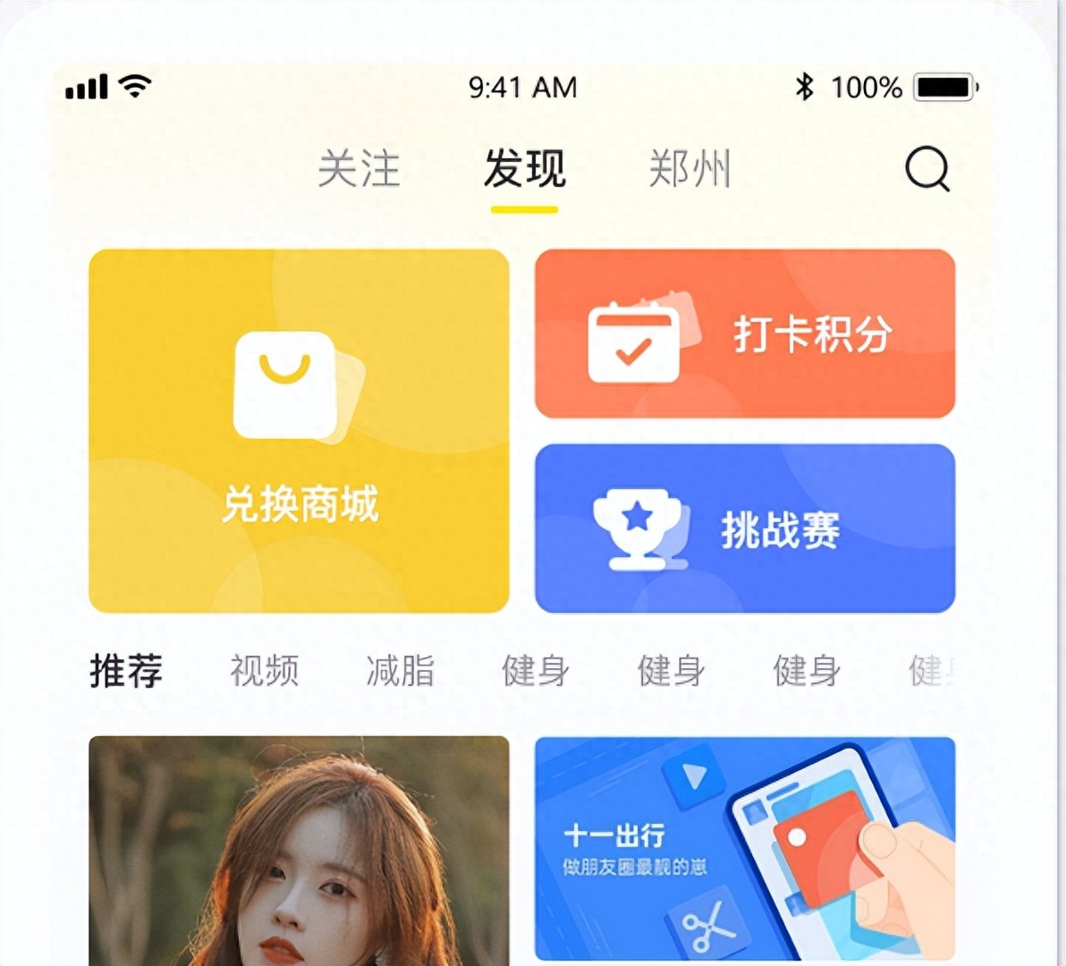健身小程序开发注意什么？