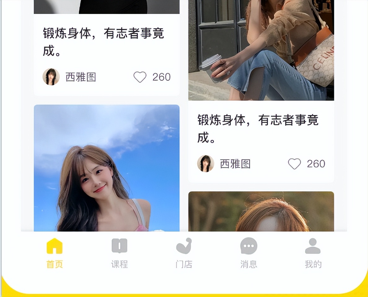 健身小程序开发注意什么？