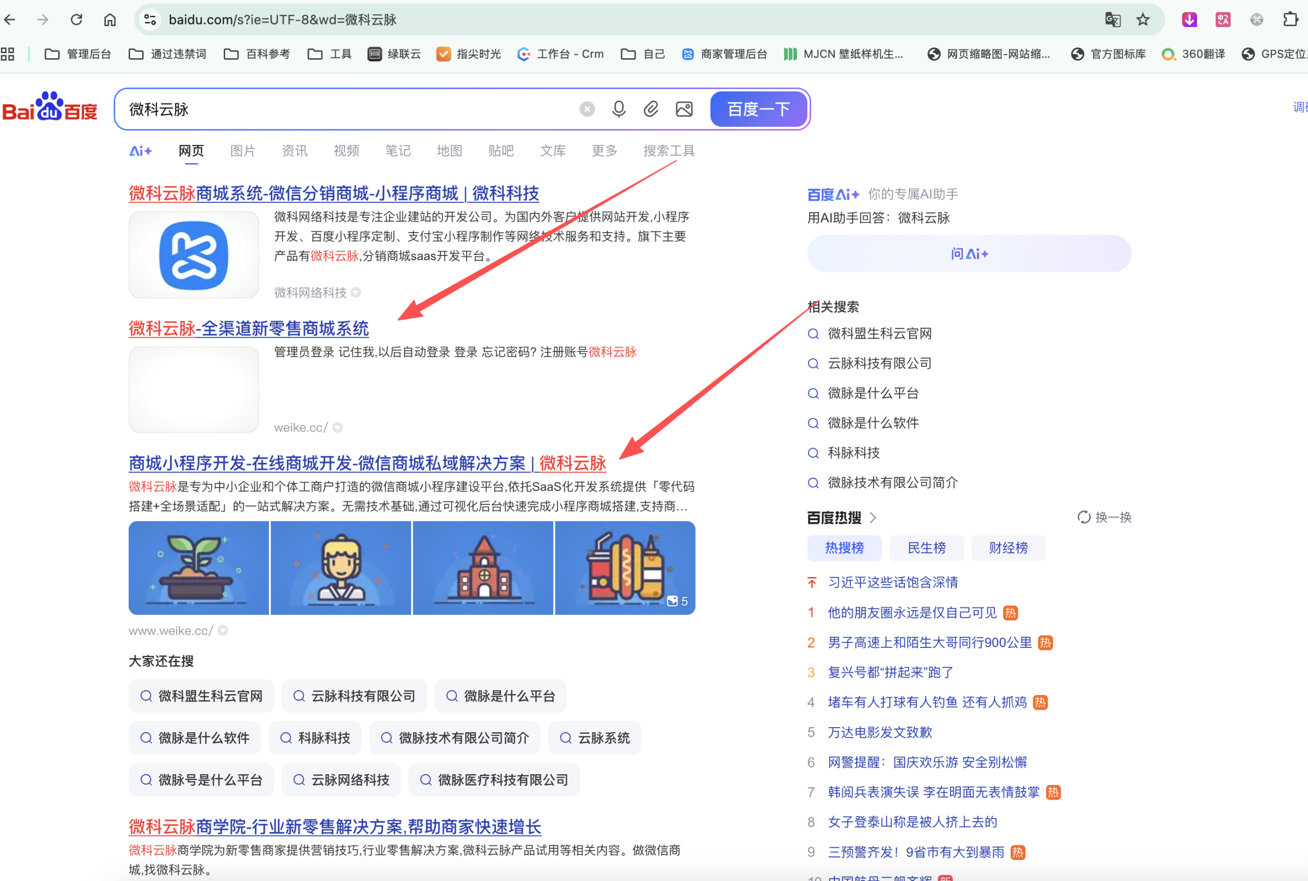 如何制作自己的微信商城小程序?微信小程序制作平台有哪些推荐？ 第1张
