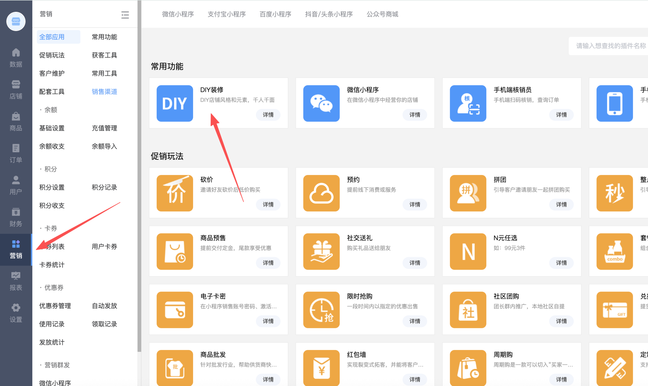如何制作自己的微信商城小程序?微信小程序制作平台有哪些推荐？ 第3张