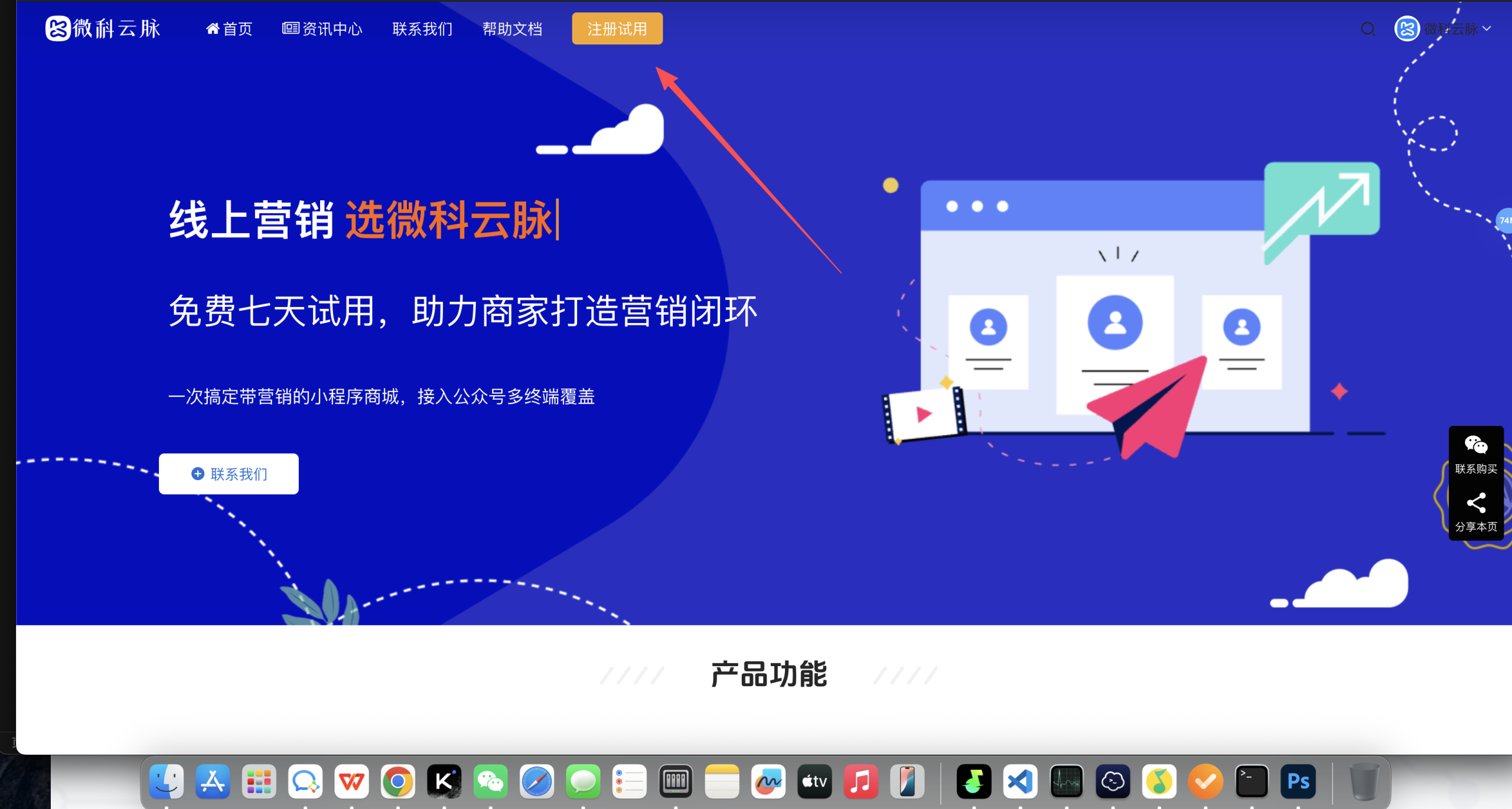 微信商城小程序如何上线？如何创建自己的微信商城小程序 第1张
