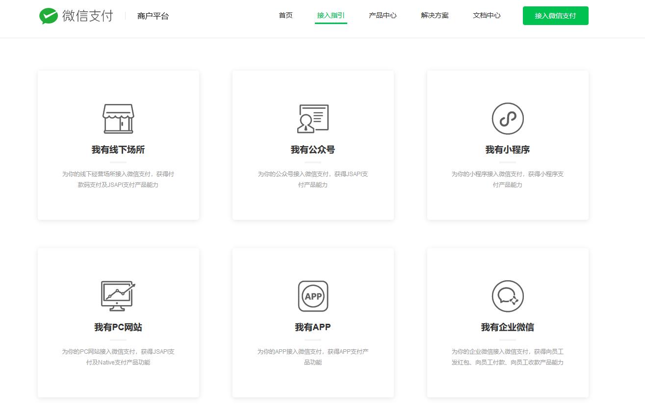 微信商城小程序如何上线？如何创建自己的微信商城小程序 第13张
