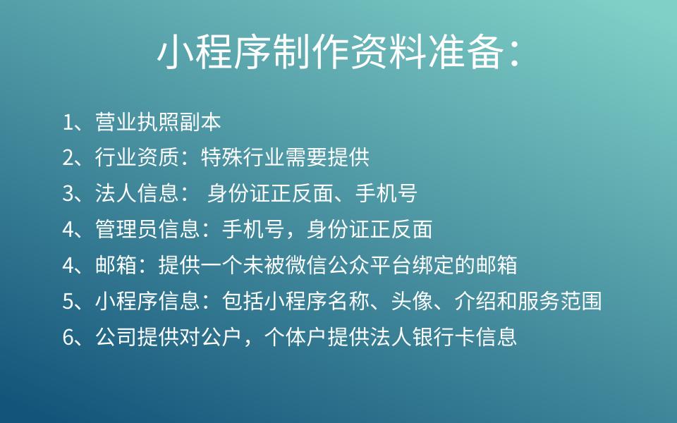 微信商城小程序如何上线？如何创建自己的微信商城小程序 第19张